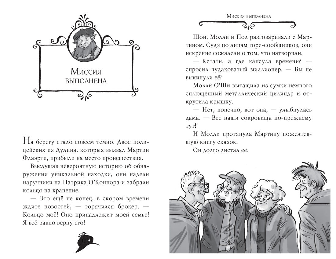 Агата Мистери.  Книга 30. Пропавшее кольцо. Стивенсон Стив