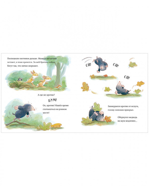 Лапы прочь от мёда! (мягкая обложка) Чапмен Джейн