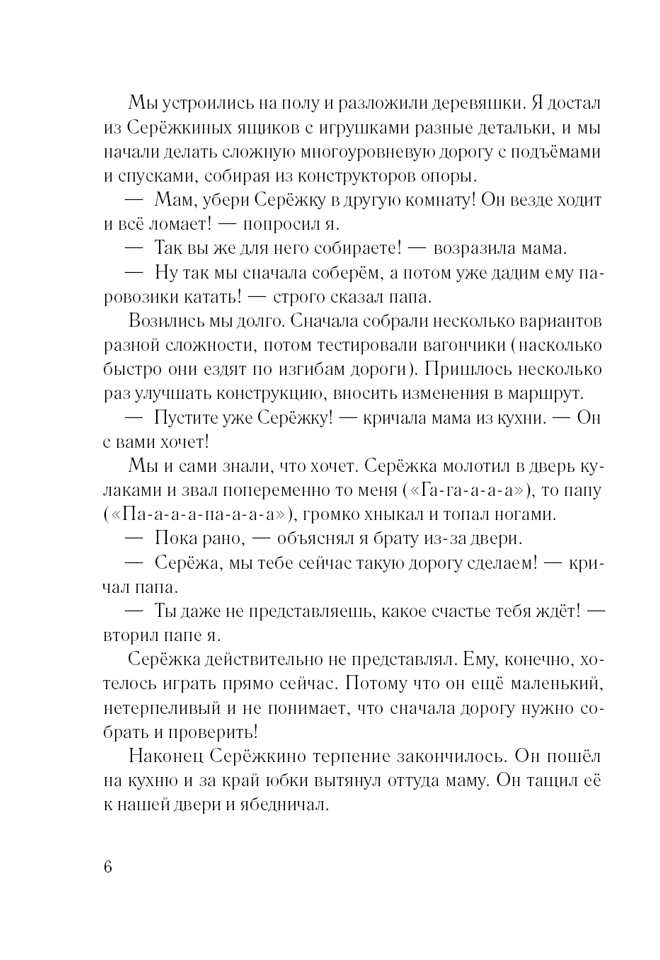 Одиннадцатый год Гоши Куницына, ученика 5 «И» класса. Ремез Софья