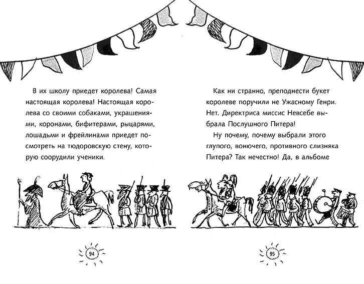 Ужасный Генри и королева. Саймон Франческа