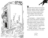 Ужасный Генри и машина времени. Саймон Франческа