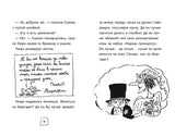 Ужасный Генри и машина времени. Саймон Франческа