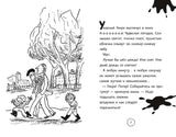 Ужасный Генри и машина времени. Саймон Франческа