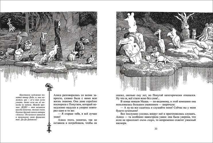 Приключения Алисы в Стране Чудес. Кэрролл Л. (илл. Г. Калиновского)