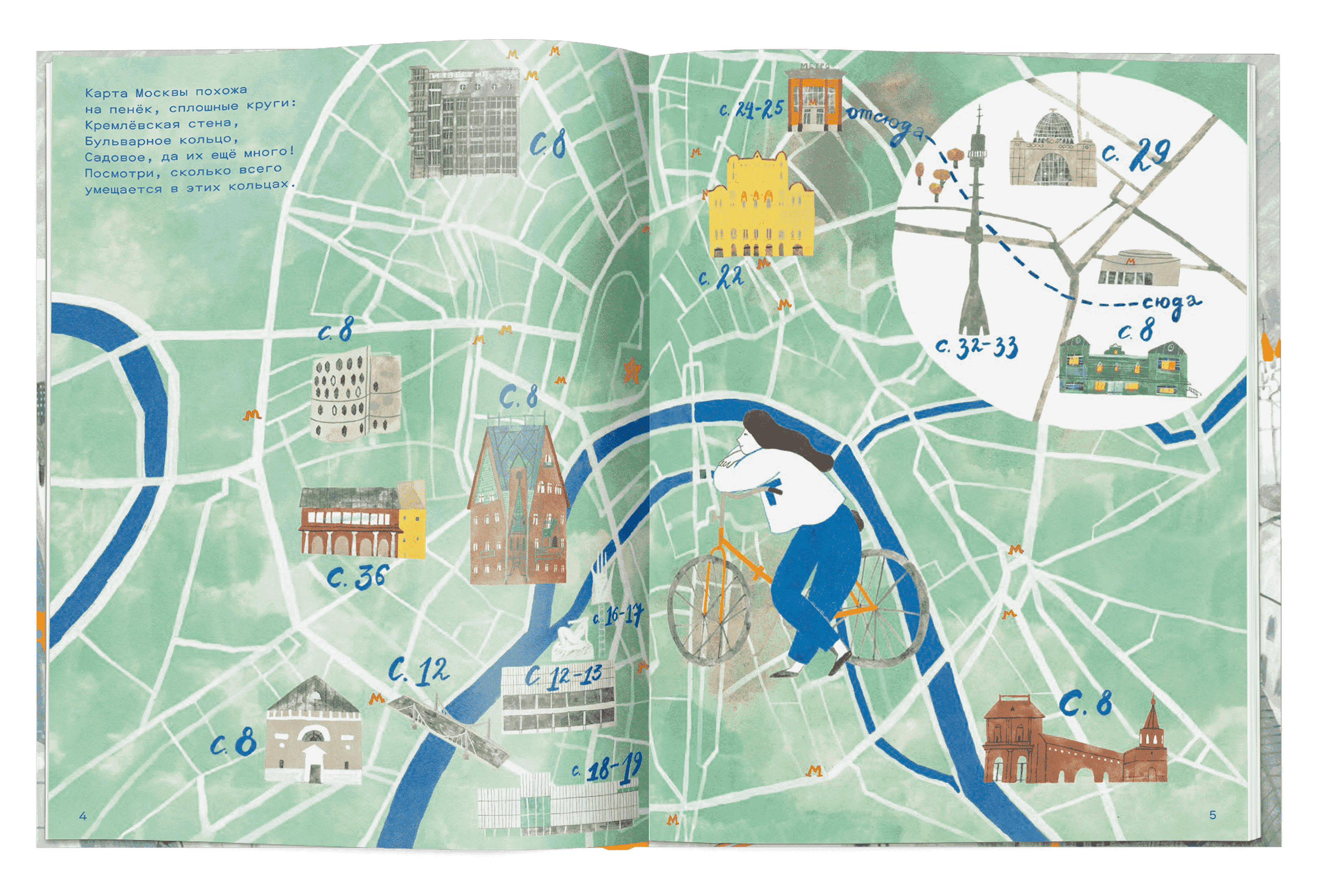 Привет, Москва! Таня Борисова