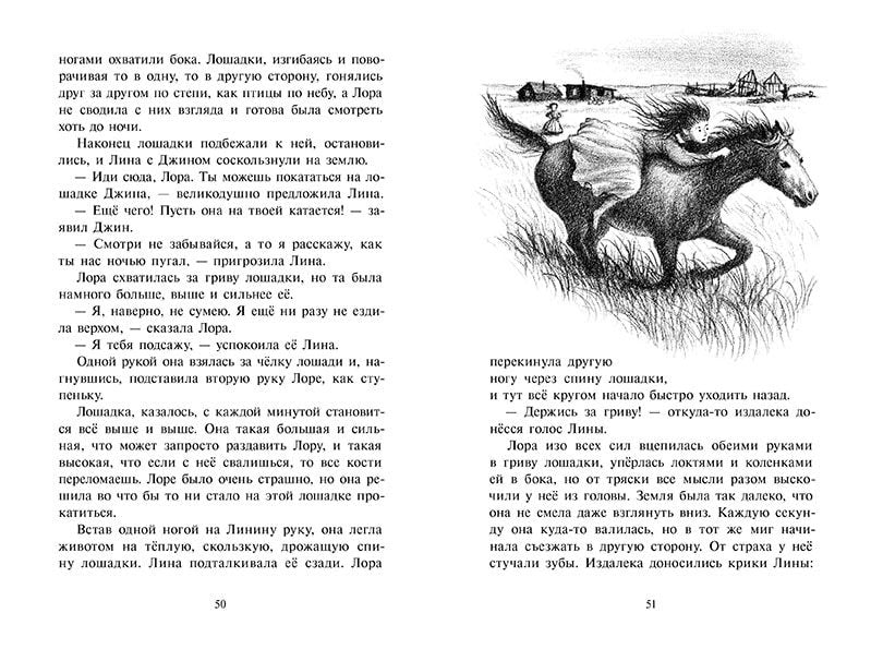 У Серебряного озера. Инглз Уайлдер Лора
