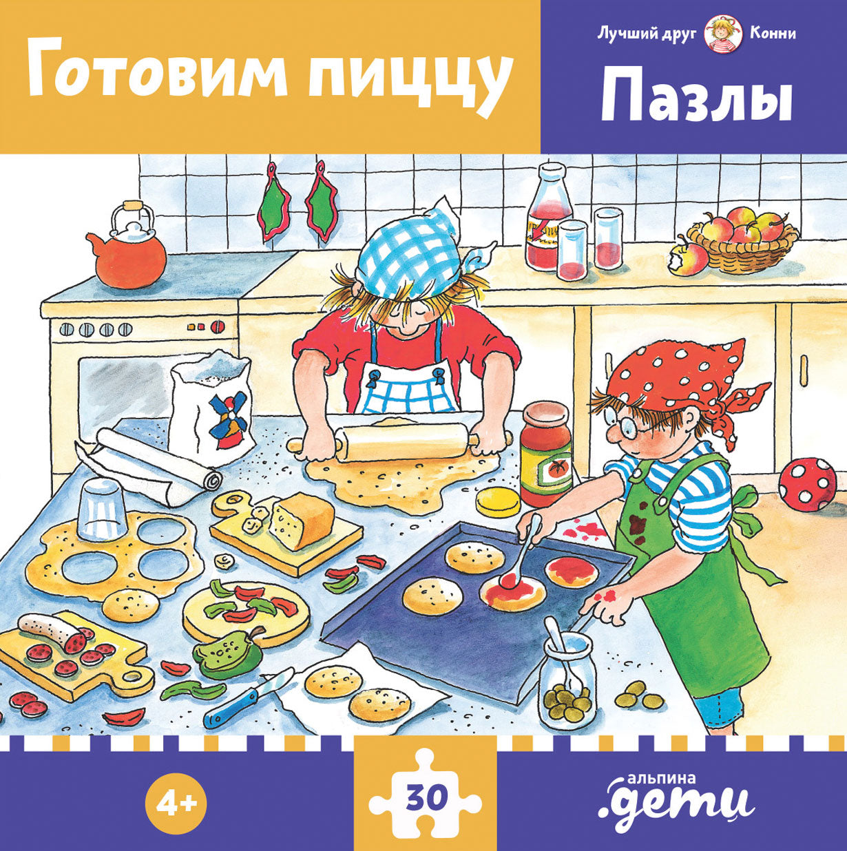 Пазлы с Конни. Готовим пиццу