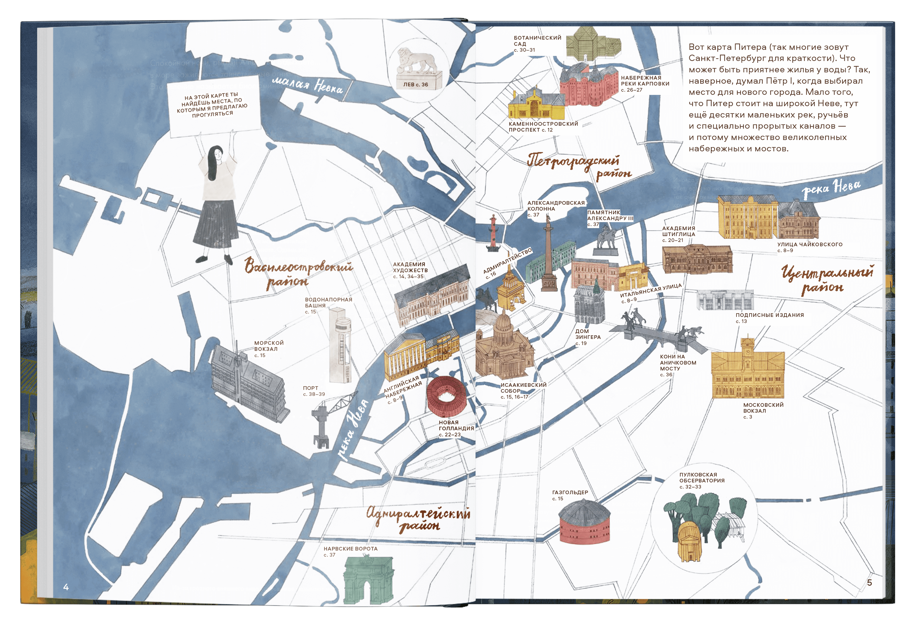 Привет, Петербург! Таня Борисова