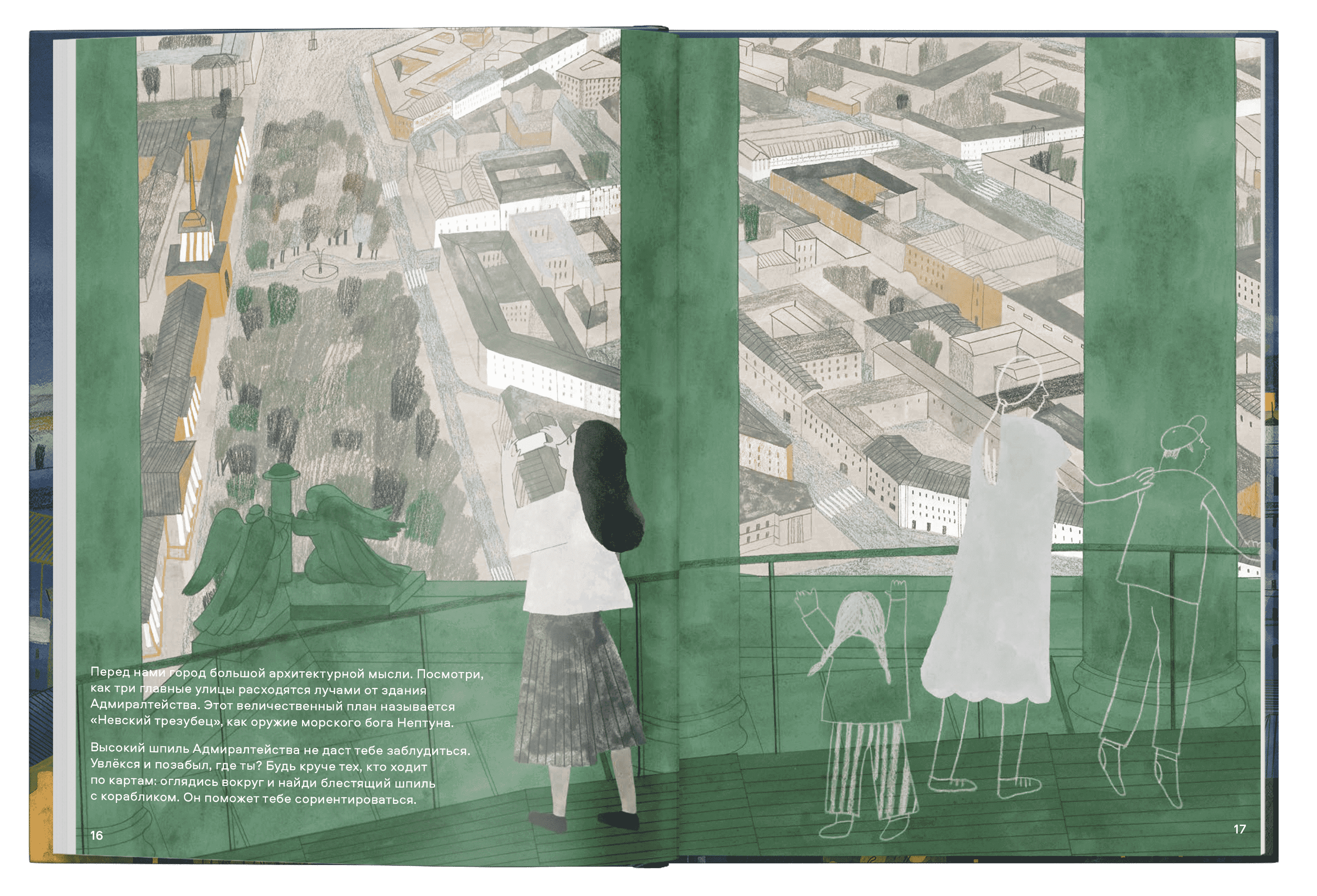 Привет, Петербург! Таня Борисова