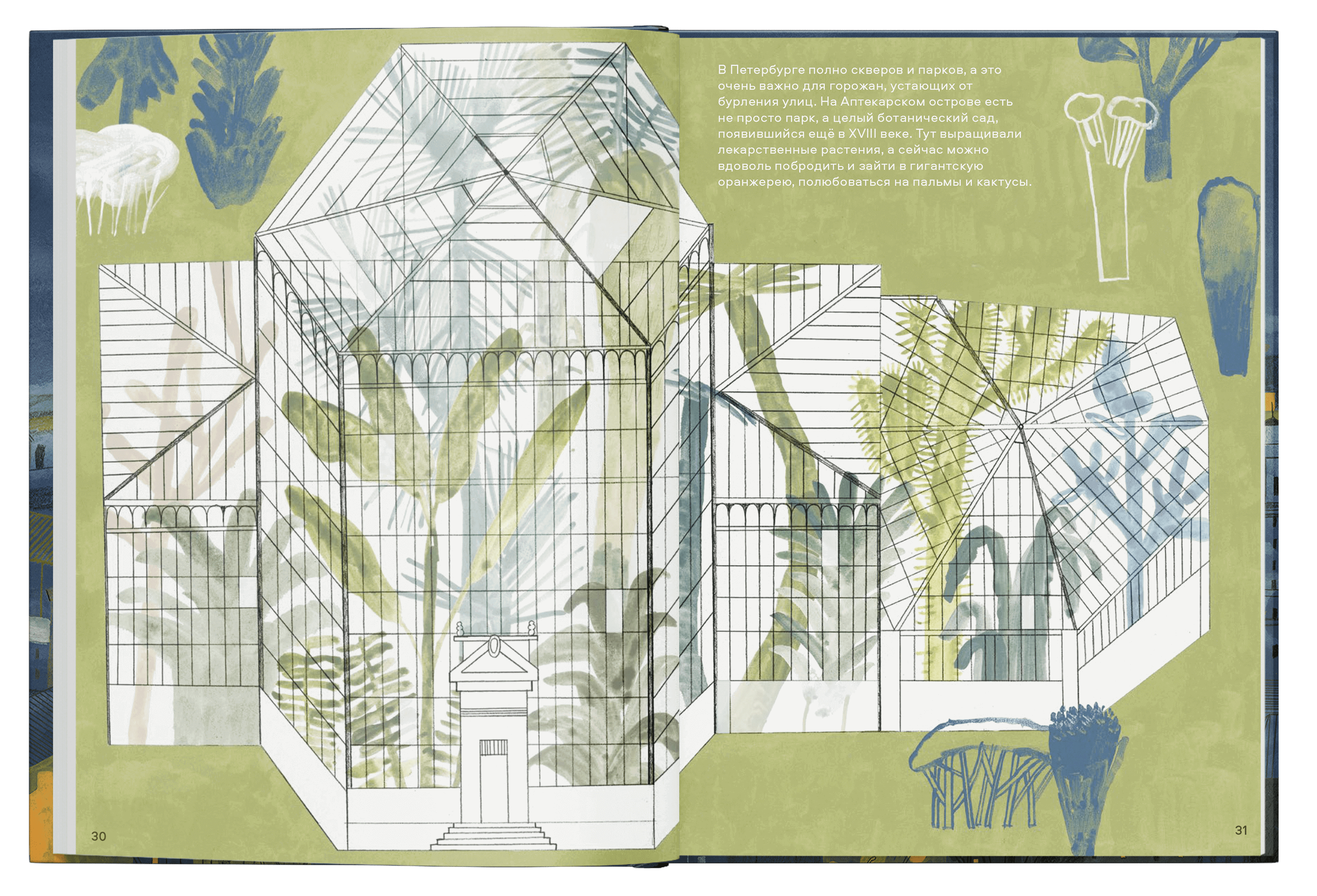 Привет, Петербург! Таня Борисова