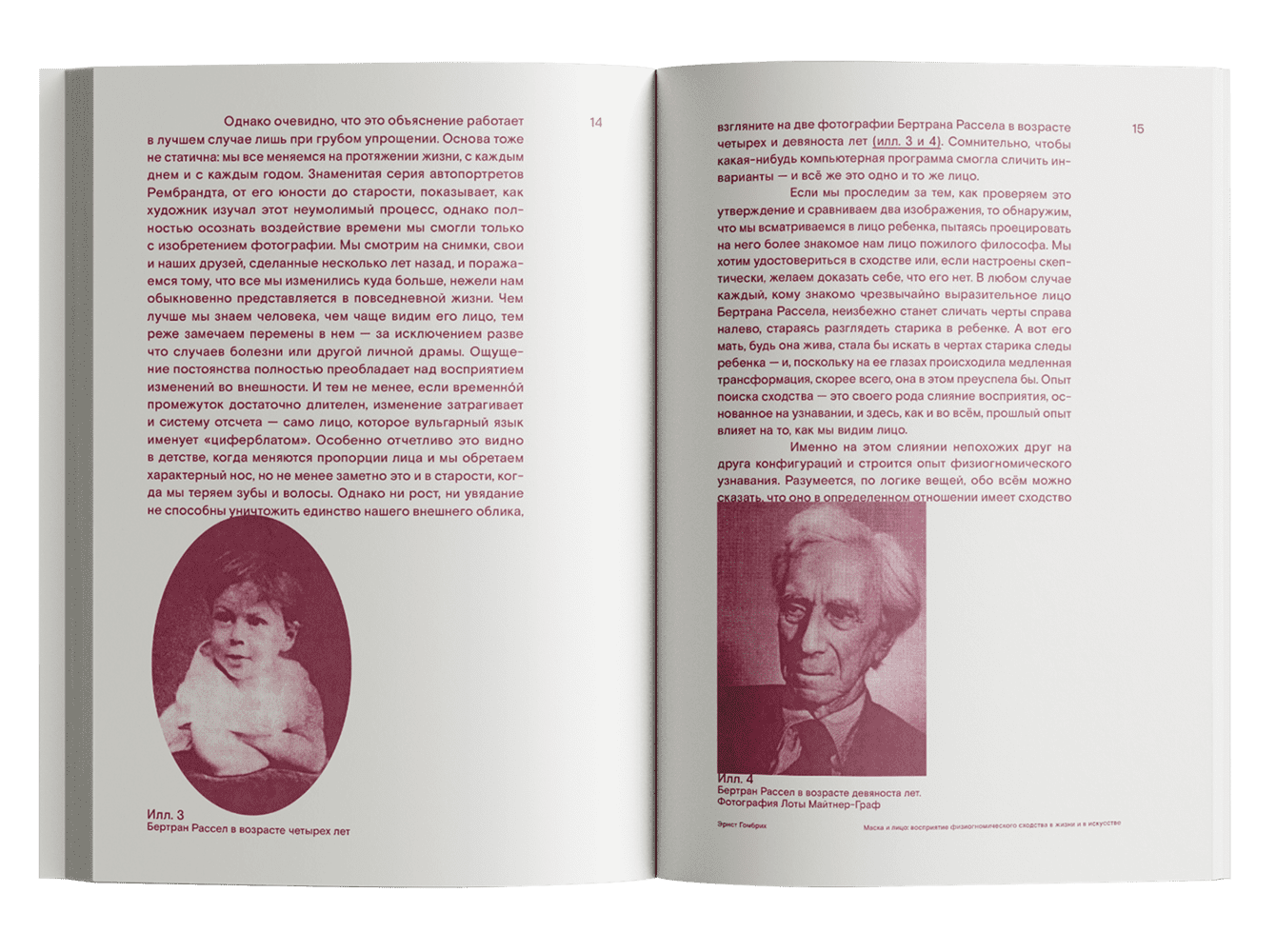 Искусство, восприятие и реальность. Эрнст Гомбрих, Джулиан Хохберг, Макс Блэк