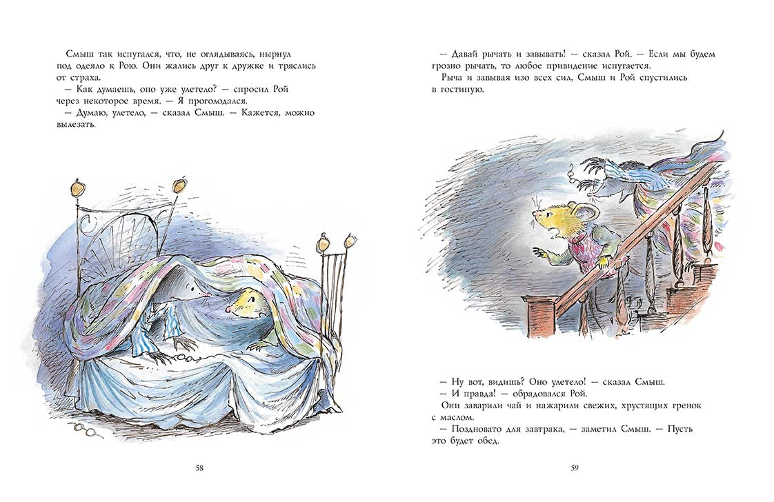 Смыш и Рой. Время чудес. Данбар Джойс