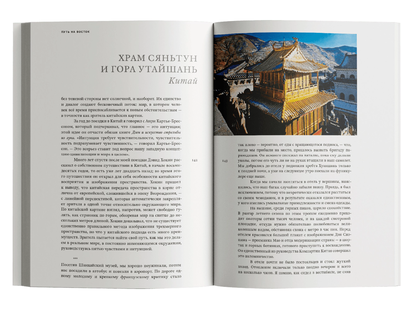 В погоне за искусством. Мартин Гейфорд