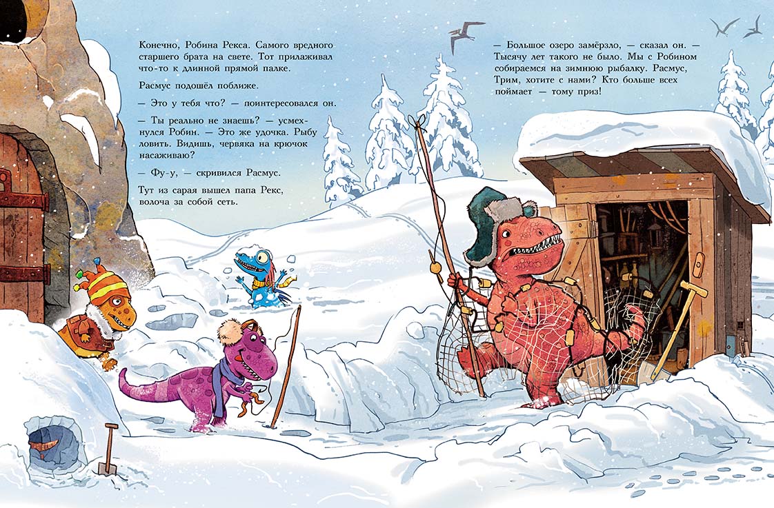 Друзья-динозаврики: Зимняя рыбалка. Мэле Ларс