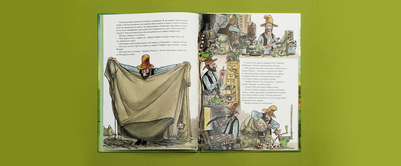 Петсон идёт в поход. Свен Нурдквист