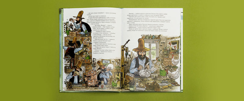 Охота на лис. Свен Нурдквист