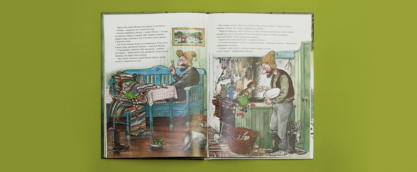 Рождество в домике Петсона. Свен Нурдквист