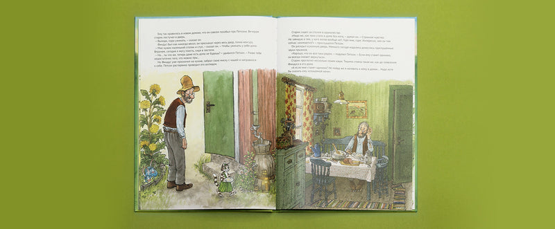 Финдус переезжает. Свен Нурдквист