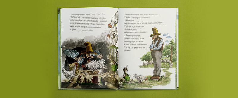 Охота на лис. Свен Нурдквист