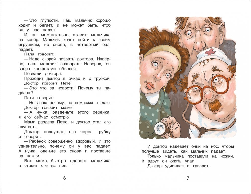 Рассказы для детей. Зощенко М. Внеклассное чтение