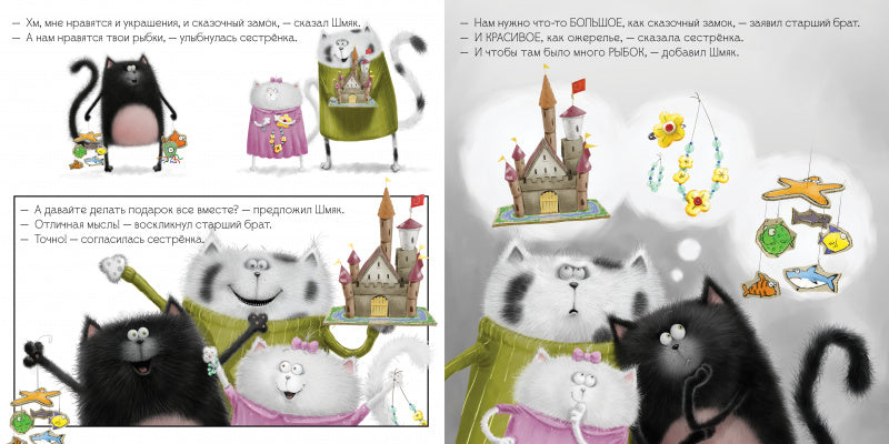 Котёнок Шмяк. Лучший подарок для мамы и папы. Скоттон Роб