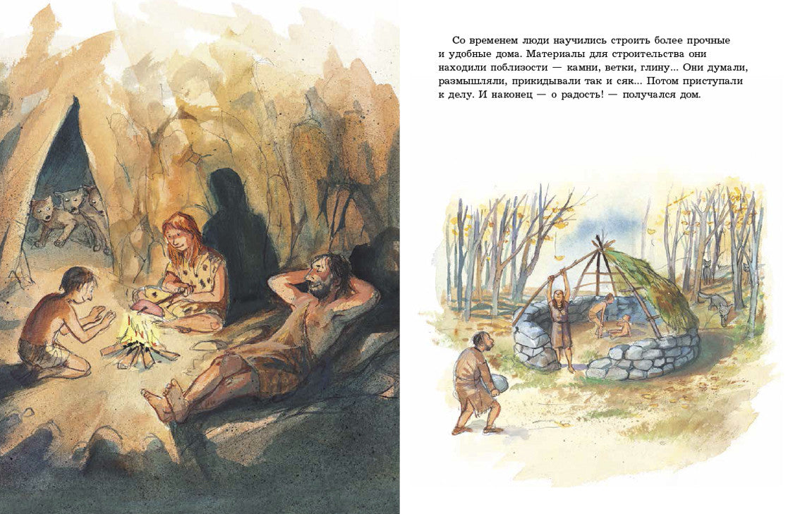 Как человек построил дом. Рассказывает Мулле Мек. Юхансон Георг