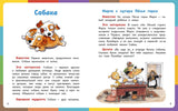 Весёлая книга о животных. Маури Куннас