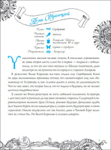 Часодейная книга (Часодеии). Щерба Н.В.