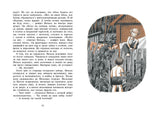 Петька. Книжник Генрих