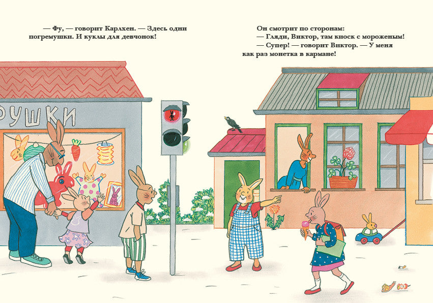 Приключения Карлхена. Бернер Ротраут Сюзанне