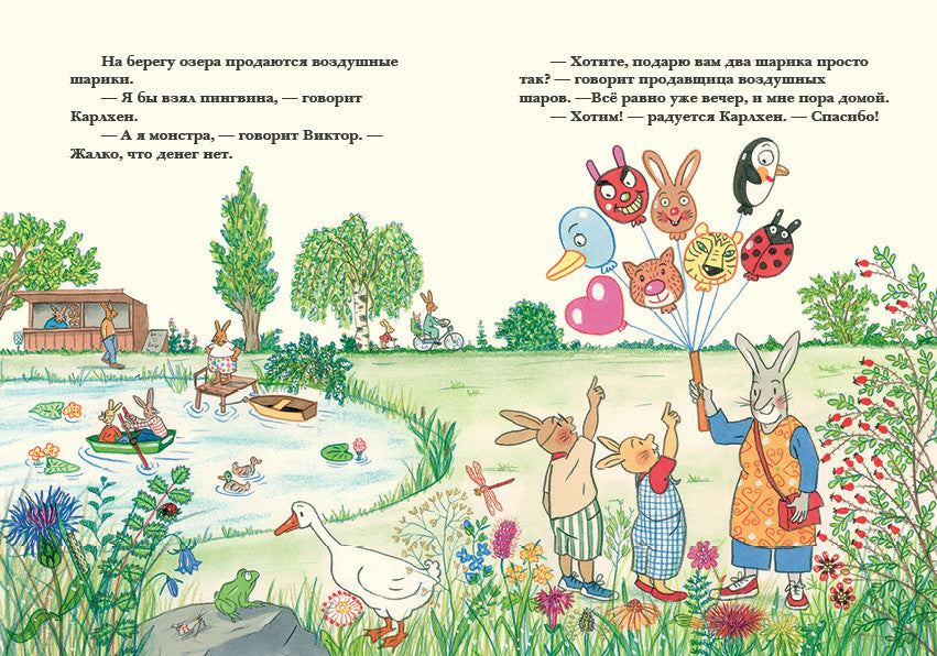 Приключения Карлхена. Бернер Ротраут Сюзанне