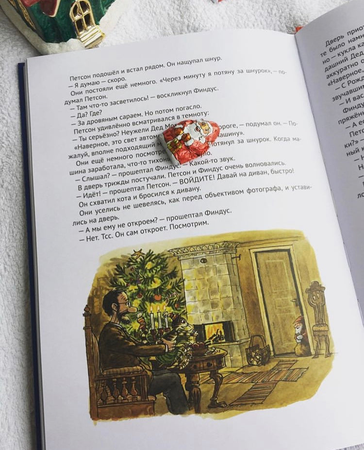 Механический Дед Мороз. Свен Нурдквист