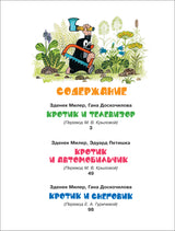 Кротик. Лучшие истории. Зденек Милер
