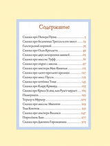 Всё о кролике Питере. Поттер Б.