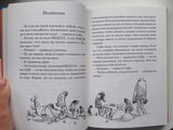 БДВ: Большой и Добрый Великан. Роальд Даль