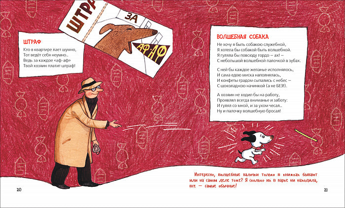 Дневник умной собачки Сони. Андрей Усачёв.