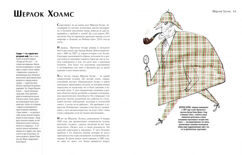 Энциклопедия супергероев. Бланшар А.