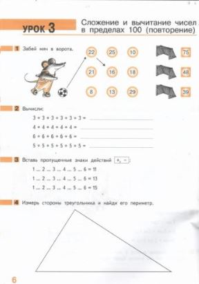 Математика в начальной школе. Таблица умножения. Рабочая тетрадь. ФГОС Гейдман Б. П., Мишарина И. Э., Зверева Е. А.