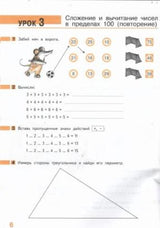 Математика в начальной школе. Таблица умножения. Рабочая тетрадь. ФГОС Гейдман Б. П., Мишарина И. Э., Зверева Е. А.