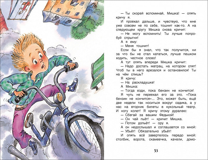 Денискины рассказы. Драгунский В.Ю. Внеклассное чтение