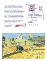 Клара и 11 бабушек. Ольга Черна