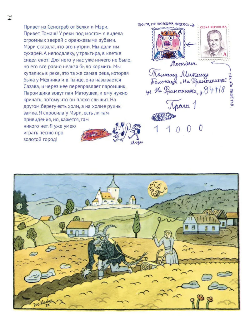 Клара и 11 бабушек. Ольга Черна