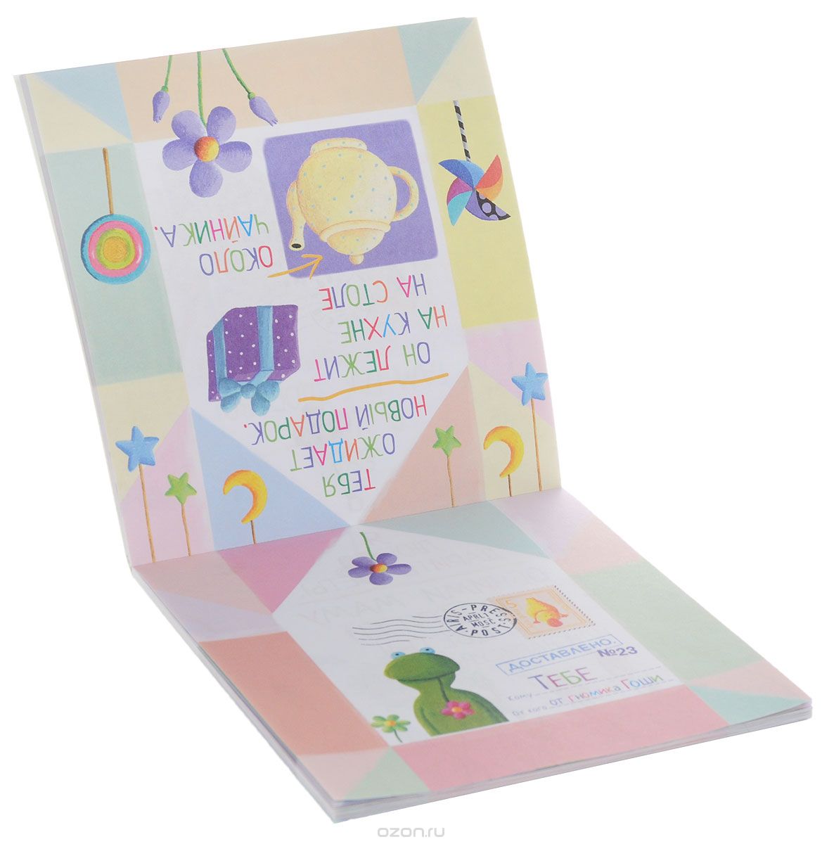 Я научу тебя читать. Уровень 2