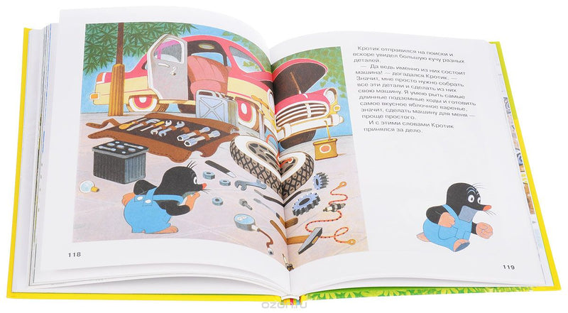 Кротик. Большая книга. Зденек Милер.
