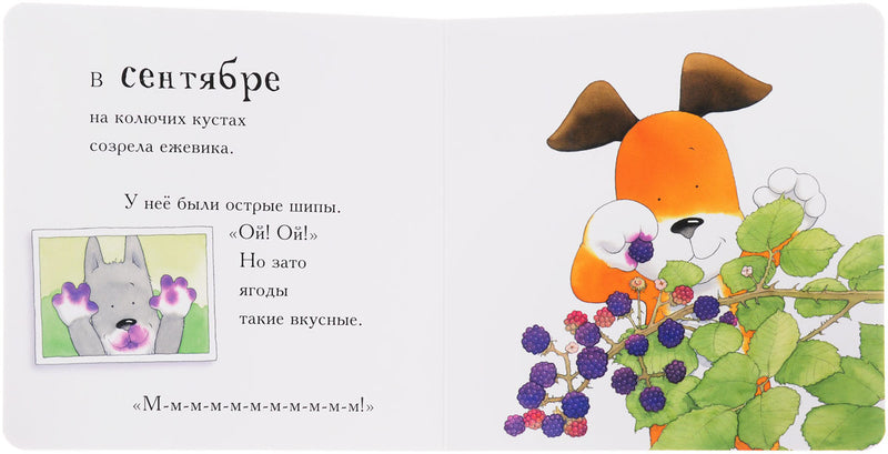 Календарь Киппера. Мик Инкпен