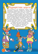 Я мартышка. Серия Занимательная зоология. Борис Грачевский