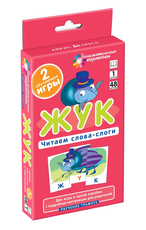 Обучение грамоте. Жук. Читаем слова-слоги. Набор карточек