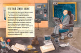 Чему я могу научиться у Стивена Хокинга. Сергей Король, Елена Смешливая