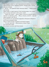 Умный мышонок Невио. Как строят дом, кто работает на стройке и зачем нужен подъёмный кран? Маттиас фон Борнштедт