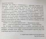 А я не хочу быть принцессой. Гжегож Каздепке